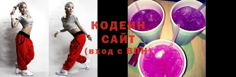 Кодеиновый сироп Lean напиток Lean (лин)  купить наркотики цена  blacksprut зеркало  Балабаново 