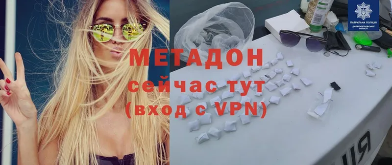 Метадон methadone Балабаново